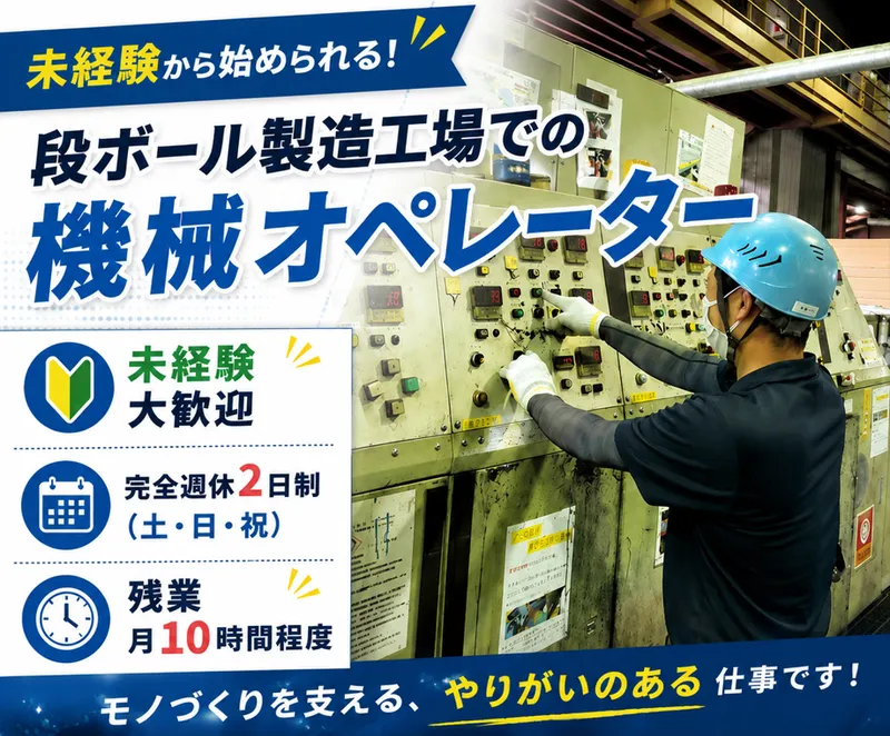 株式会社山中産業の求人・転職情報