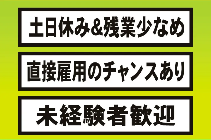 UTエージェント株式会社 中部第一CU・中部第二CUのアルバイト・バイト求人情報