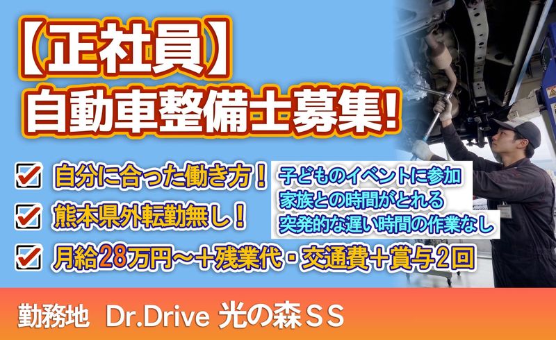 株式会社エムロードの求人・転職情報