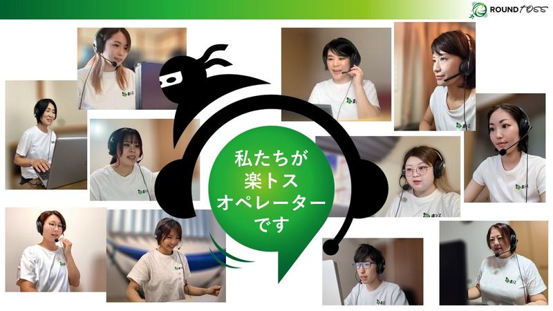 株式会社ROUND　TOSSのアルバイト・バイト求人情報-03