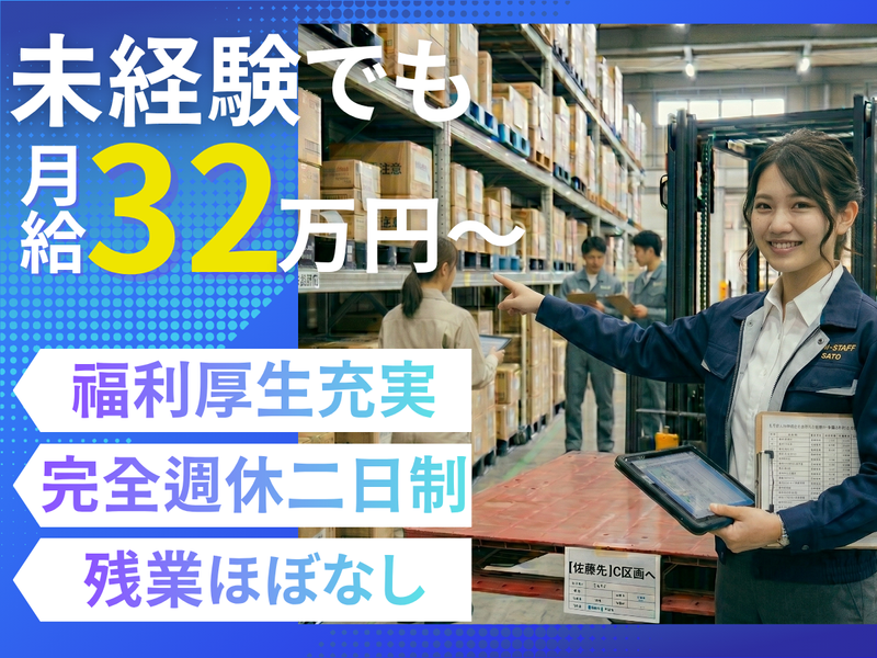 日本レイバー株式会社の求人・転職情報