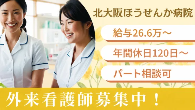 一般財団法人ＳＦ豊泉家の求人・転職情報