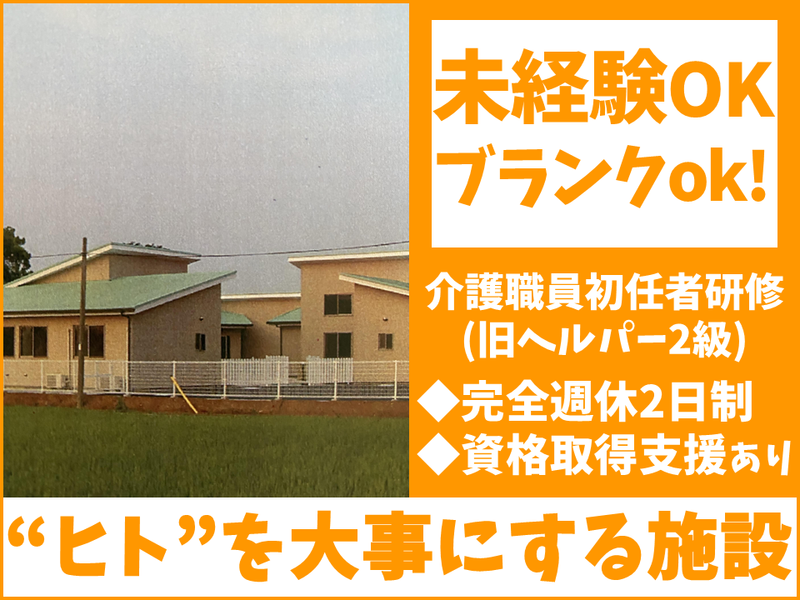 有限会社よしみのの求人・転職情報
