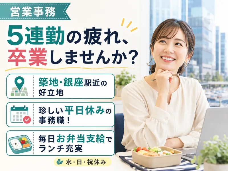株式会社関富の求人・転職情報