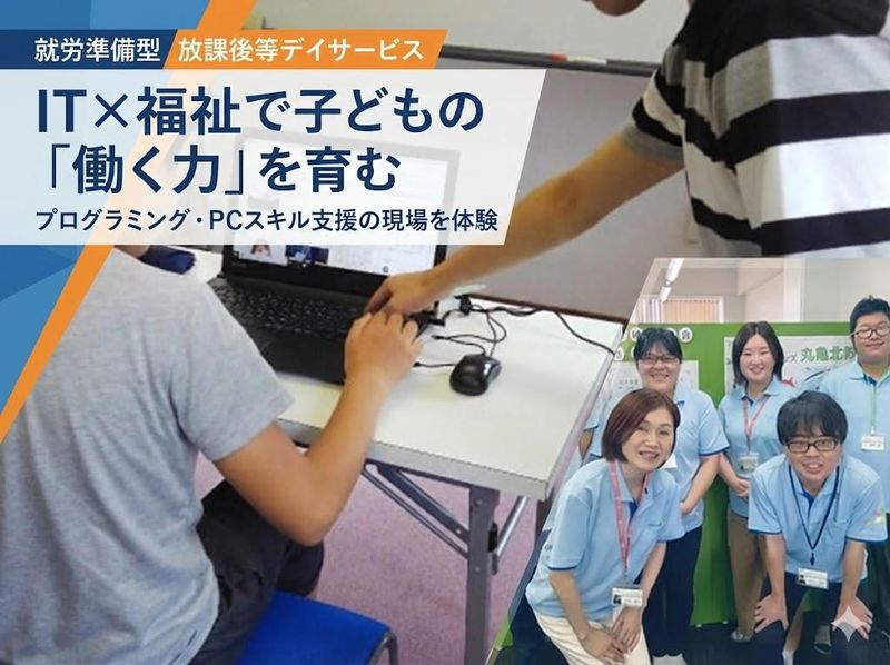 株式会社ウエルネット