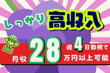 株式会社東陽ワークのアルバイト・バイト求人情報-02