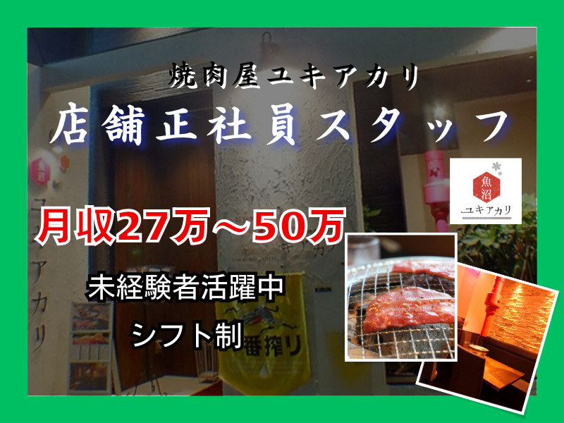 株式会社善丸コーポレーションの求人・転職情報