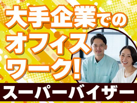 SocioFuture株式会社の求人・転職情報