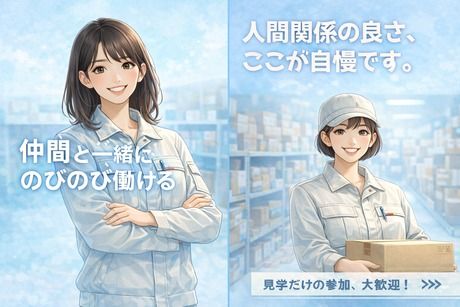 株式会社ヒューマンアイズの求人・転職情報