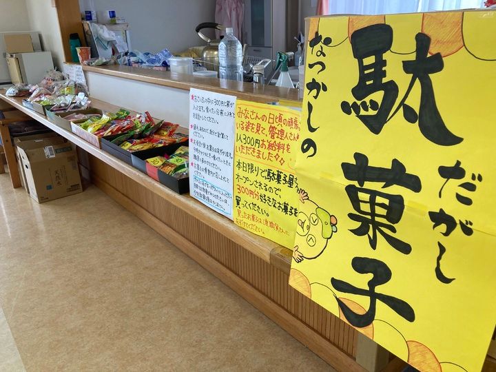 特別養護老人ホーム恒寿苑のアルバイト・バイト求人情報-07