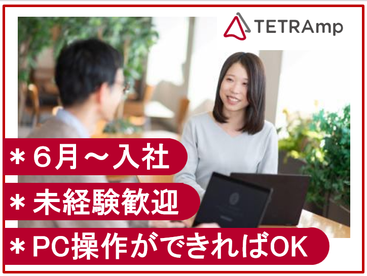 東北電力トランスコスモスマネジメントパートナー株式会社の求人・転職情報