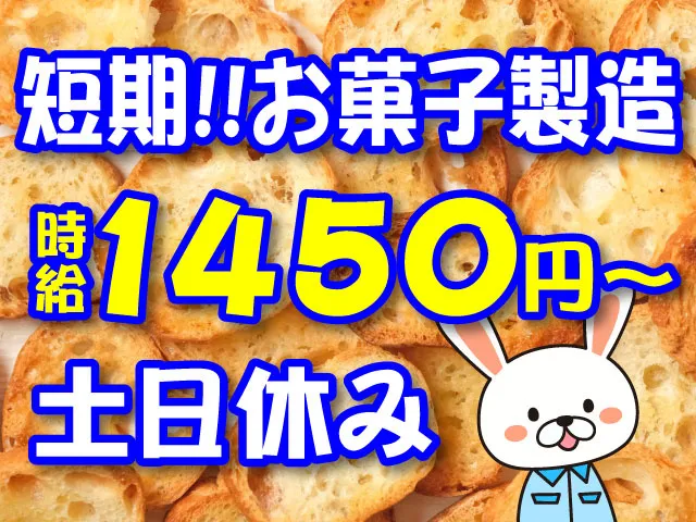 株式会社キャリアップのアルバイト・バイト求人情報
