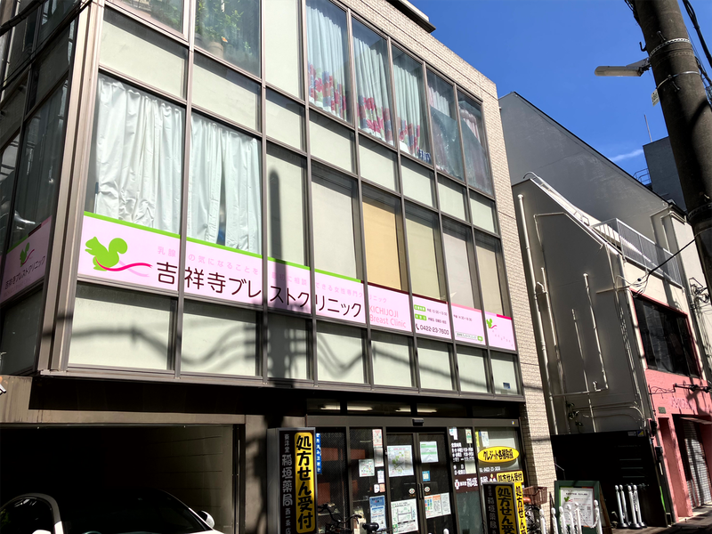 医療法人社団　吉祥寺ブレストクリニックのアルバイト・バイト求人情報-02