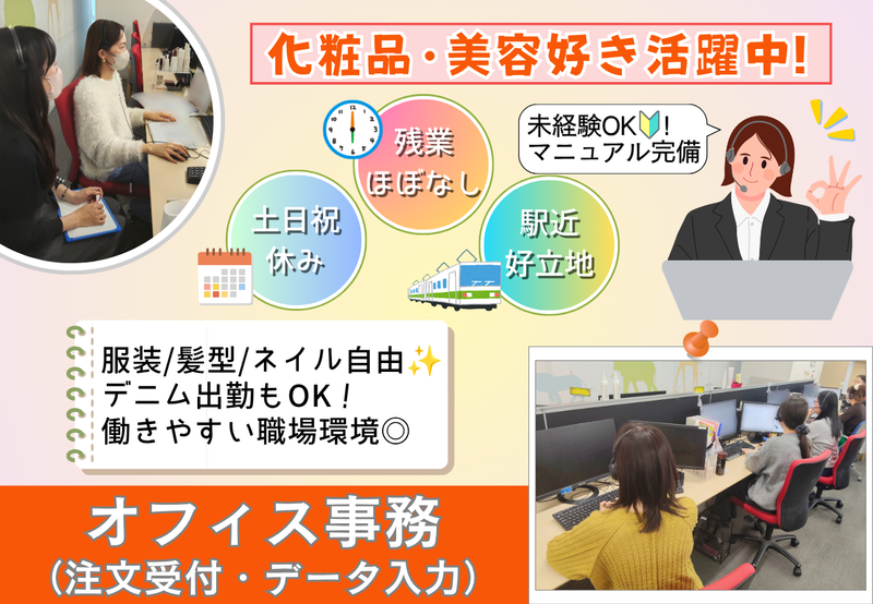 株式会社tsumugiのアルバイト・バイト求人情報-03