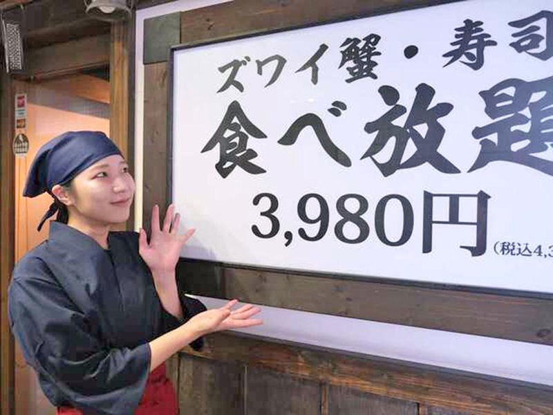 かにざんまい　小牧店のアルバイト・バイト求人情報-04