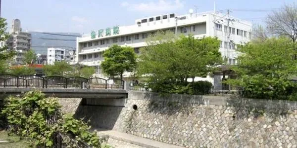 医療法人　愛和会 金沢病院のアルバイト・バイト求人情報