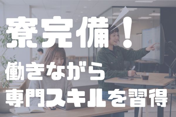 株式会社ジェネラルプランニングの求人・転職情報