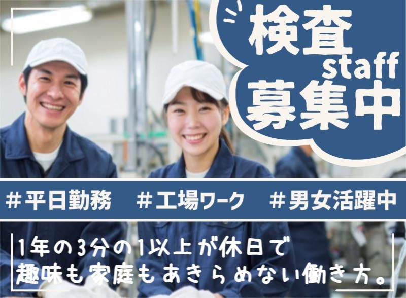 菱田産業株式会社の求人・転職情報