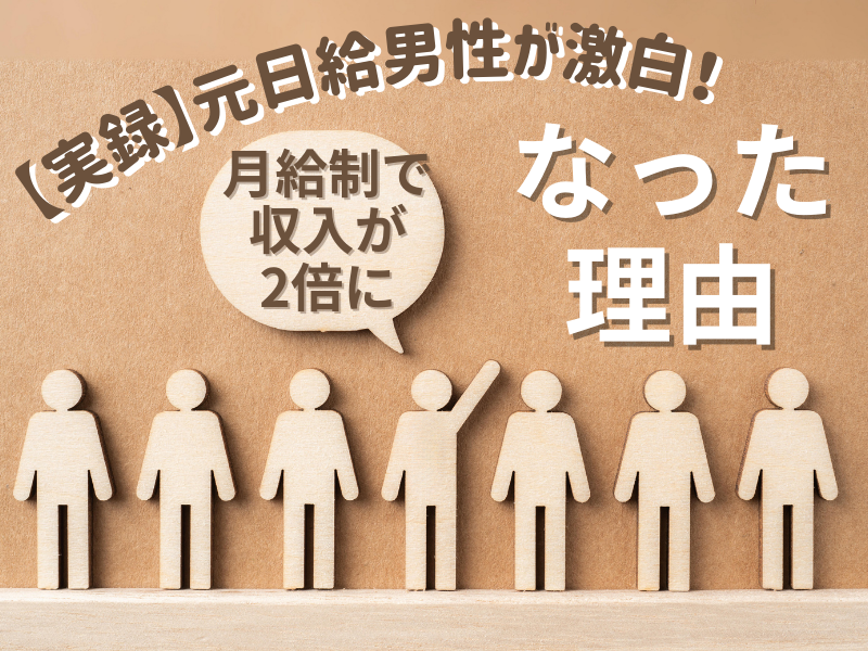 株式会社金村塗装　大阪営業所のアルバイト・バイト求人情報-04