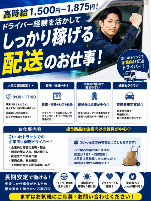 株式会社小野寺商事の求人・転職情報
