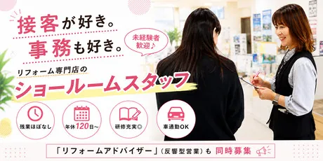 株式会社千葉建設工業の求人・転職情報