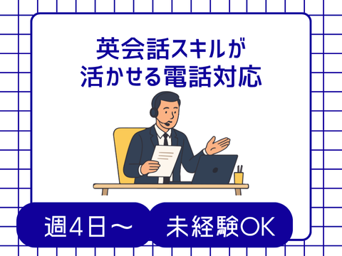 アルティウスリンク/1251007870のアルバイト・バイト求人情報-13