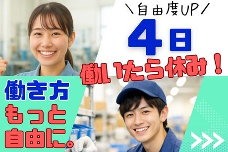株式会社ヒューマンアイズの求人・転職情報