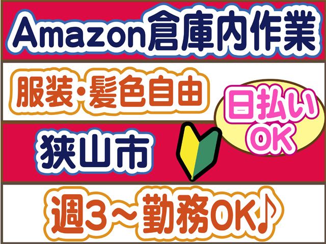 株式会社ロフティー 川越支店
