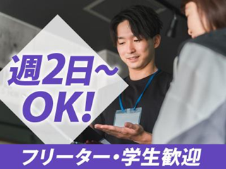 エニタイムフィットネス両国駅前店のアルバイト・バイト求人情報-02