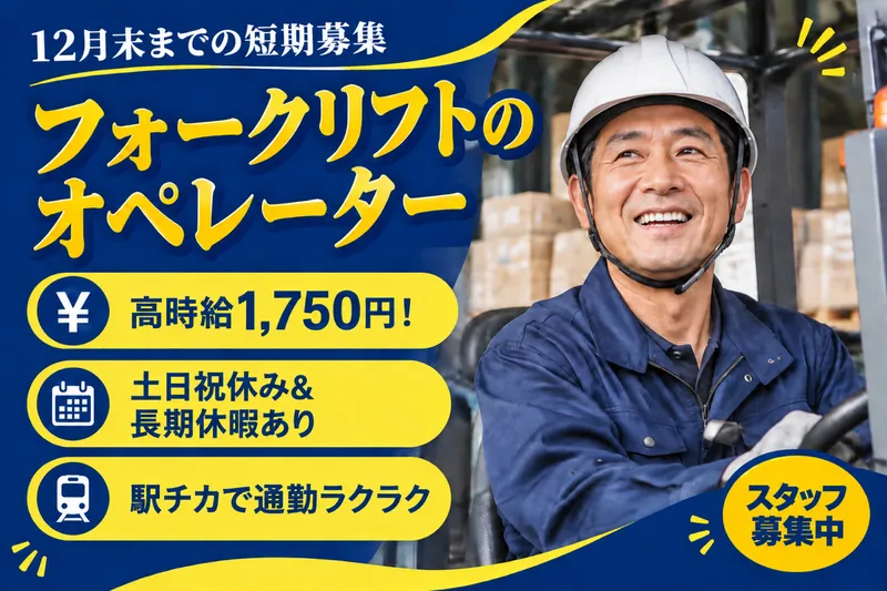 アールシースタッフ株式会社