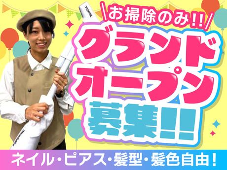 グランキコーナ　松原店のアルバイト・バイト求人情報-02