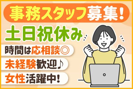株式会社ワールドクリーンの求人・転職情報