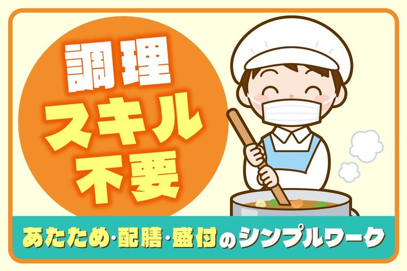 ラ・ヴィータ交野の求人・転職情報-03