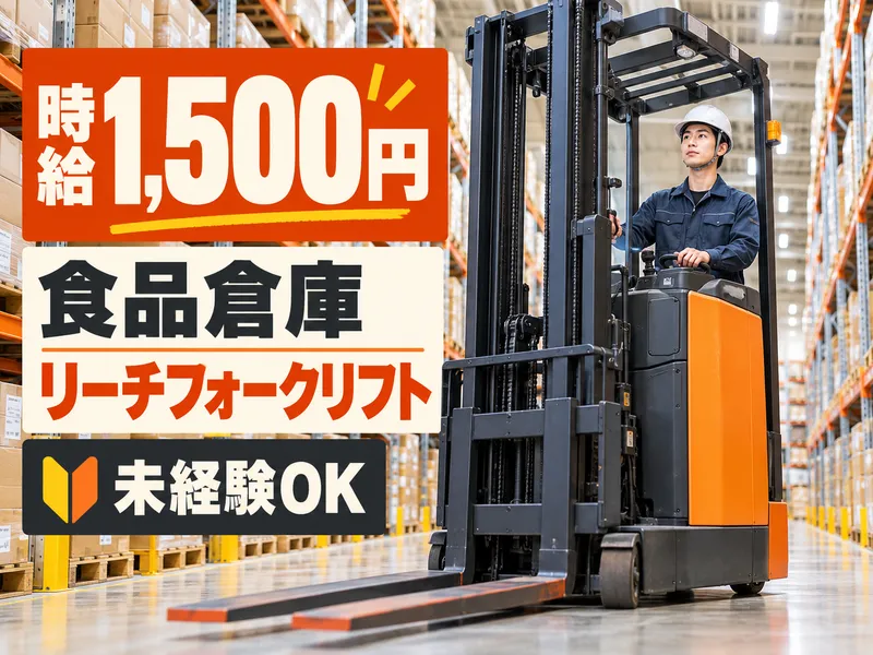 株式会社キープエンタープライスのアルバイト・バイト求人情報