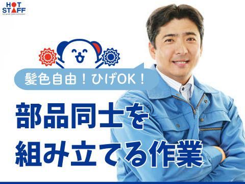 株式会社ホットスタッフ東広島(526)のアルバイト・バイト求人情報-02