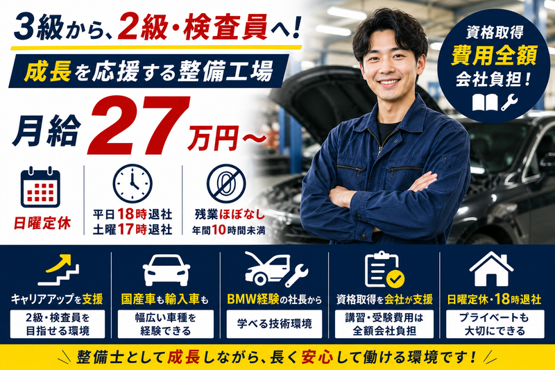 株式会社ファーストモータースの求人・転職情報