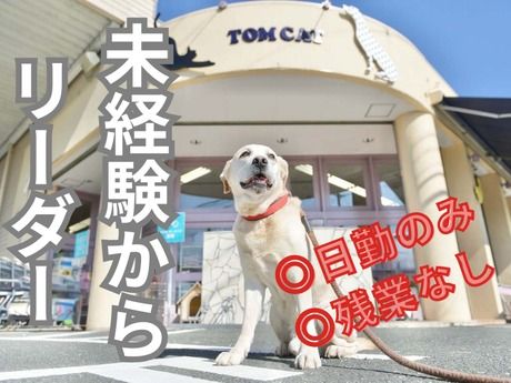 株式会社トムキャット　二川倉庫のアルバイト・バイト求人情報-01