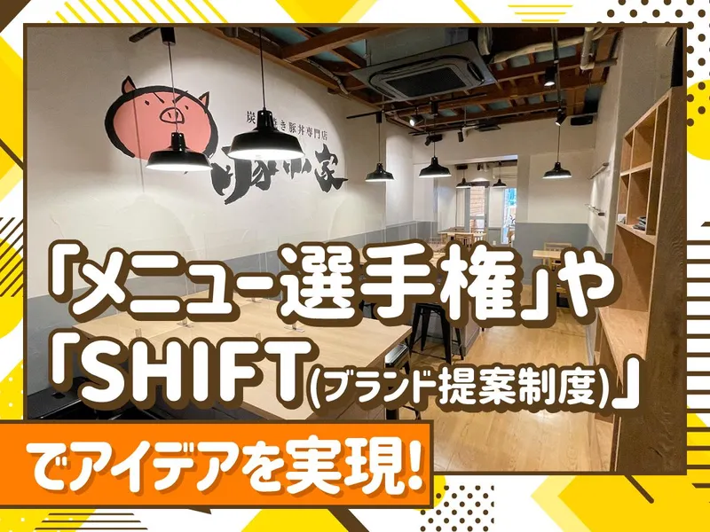 神姫フードサービス株式会社-0006の求人・転職情報
