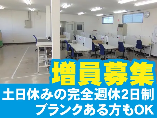 一般社団法人 徳栄会のアルバイト・バイト求人情報