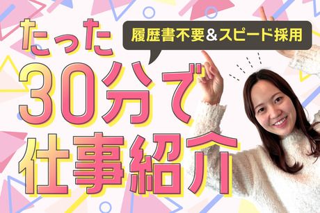 株式会社日本パーソナルビジネスのアルバイト・バイト求人情報-30