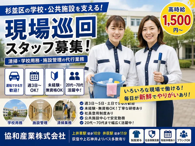 協和産業株式会社のアルバイト・バイト求人情報-05