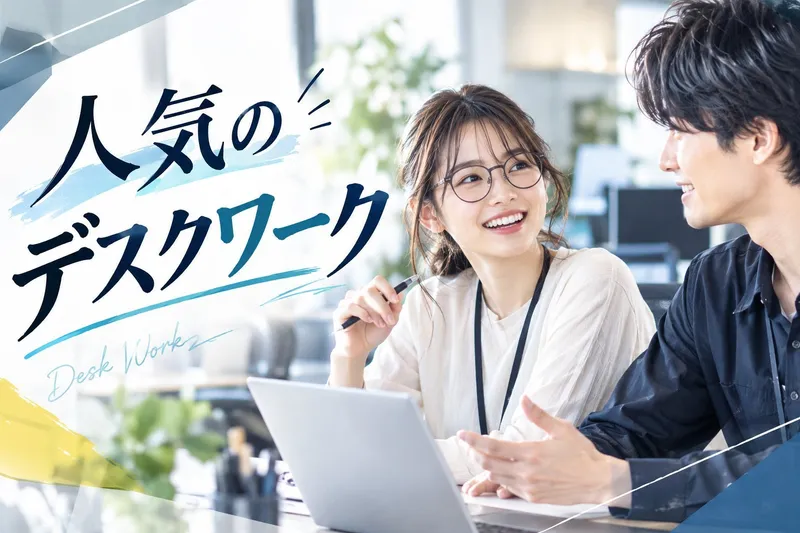 西日本ブレーンサービス株式会社 久留米営業所のアルバイト・バイト求人情報