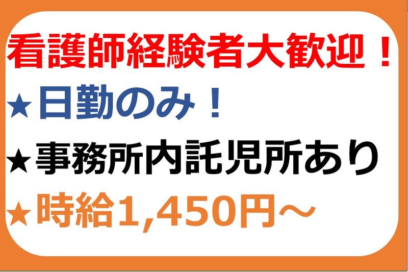 医療法人 西口整形外科の求人情報