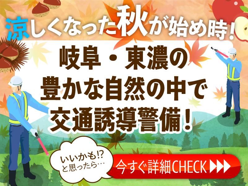 株式会社アイギトウワのアルバイト・バイト求人情報-02