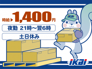 株式会社イカイプロダクトのアルバイト・バイト求人情報-19