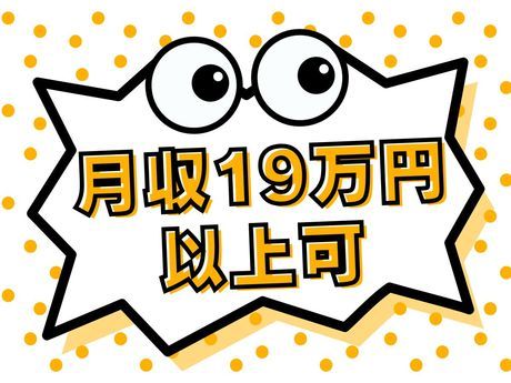 株式会社ラックプランの派遣求人情報