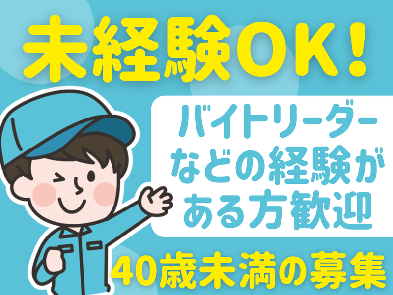 ホンダロジコム株式会社-0009の求人・転職情報