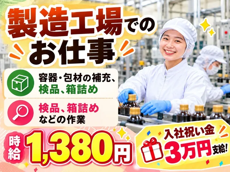 株式会社スターワークのアルバイト・バイト求人情報