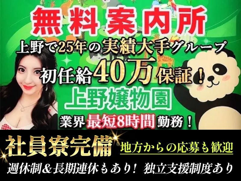 合同会社ever greenの求人・転職情報