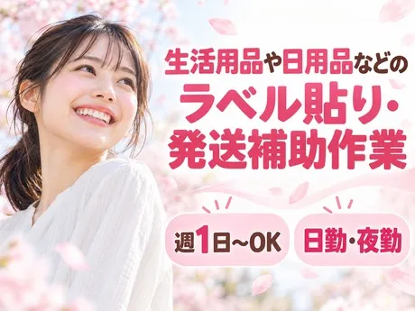株式会社ネオコンピタンスのアルバイト・バイト求人情報